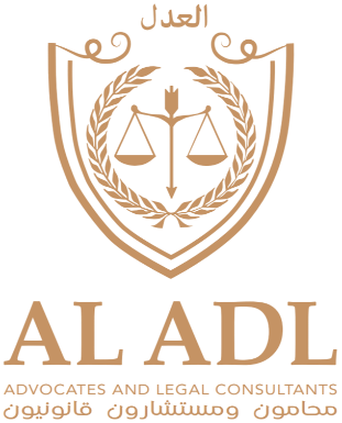Al Adl Logo